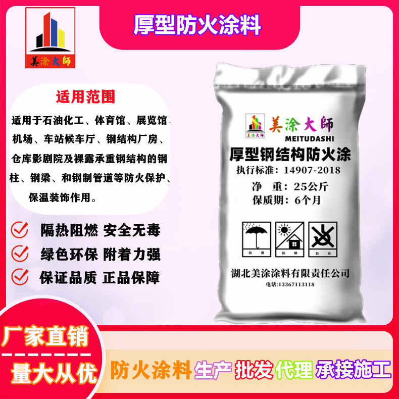 海淀北京防火涂料施工方案，巴中正规超薄型防火涂料生产厂家-防火涂料厚型3公分多少钱一个平方？